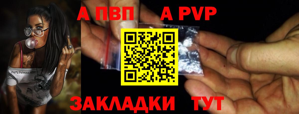 Alpha-PVP СК КРИС  Альфа ПВП СК  Альфа ПВП мука  APVP  Вход с VPN  Мичуринск 