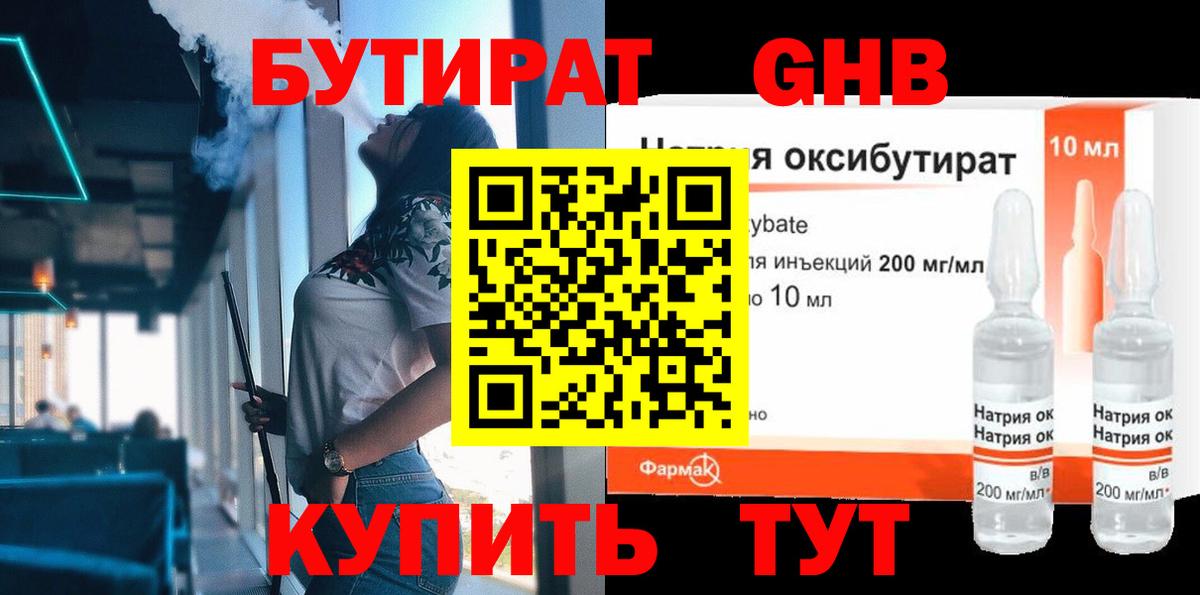 Бошки Шишки  МАРИХУАНА  НБОМе  Мичуринск  Меф МЯУ МЯУ   Вход с VPN  Cocaine  Гашиш 