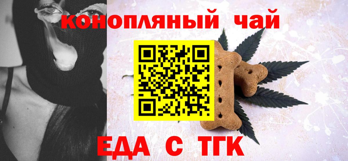 Мичуринск  Canna-Cookies конопля  Вход с VPN 