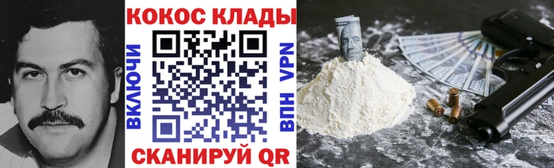 Cocaine Колумбийский  Мичуринск 