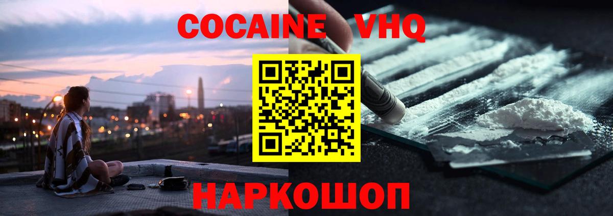 Кокаин Эквадор  Вход с VPN  КОКАИН 98%  где можно купить   Мичуринск 