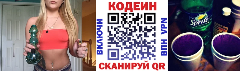 Кодеин напиток Lean (лин)  наркотики  ссылка на мегу tor  Мичуринск 