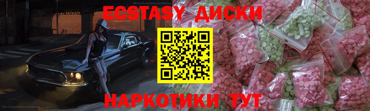 Экстази mix Мичуринск