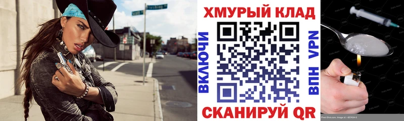 Героин хмурый МЕГА как войти Мичуринск