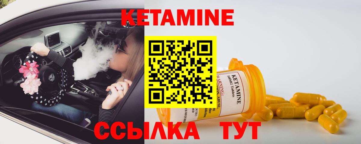Мичуринск  КЕТАМИН ketamine  Кетамин VHQ  Вход с VPN 
