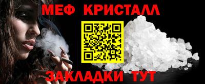 меф VHQ Гусев