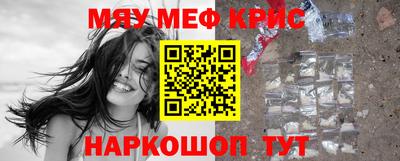 меф VHQ Гусев