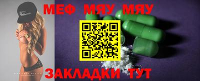 меф VHQ Гусев