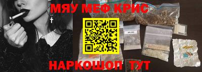 меф VHQ Гусев