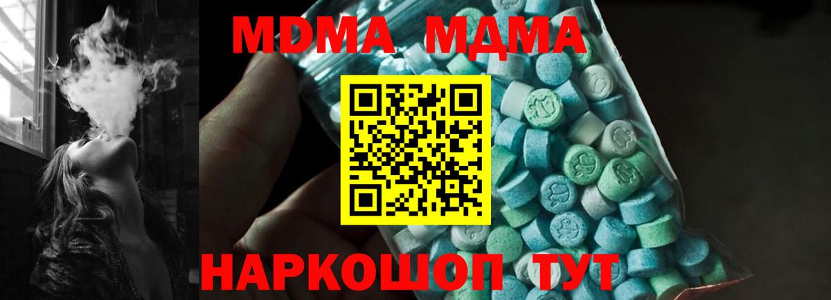 Мичуринск  МДМА VHQ  MDMA crystal  Вход с VPN 