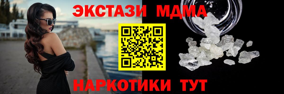 MDMA Molly Мичуринск