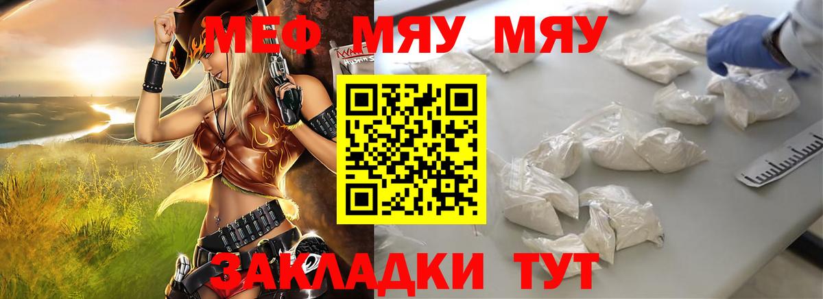 Меф mephedrone  МЯУ-МЯУ  Мичуринск  Вход с VPN  где купить наркоту  МЯУ-МЯУ кристаллы 