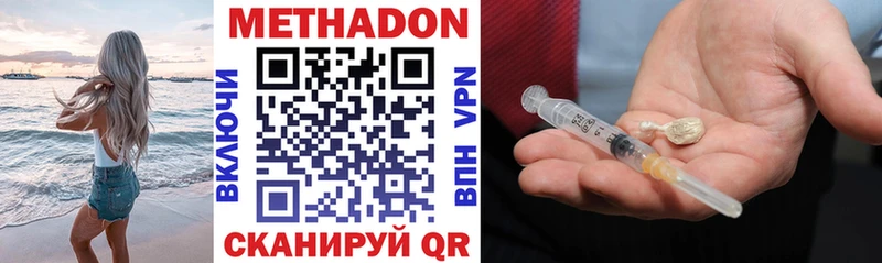 Метадон methadone  Мичуринск 
