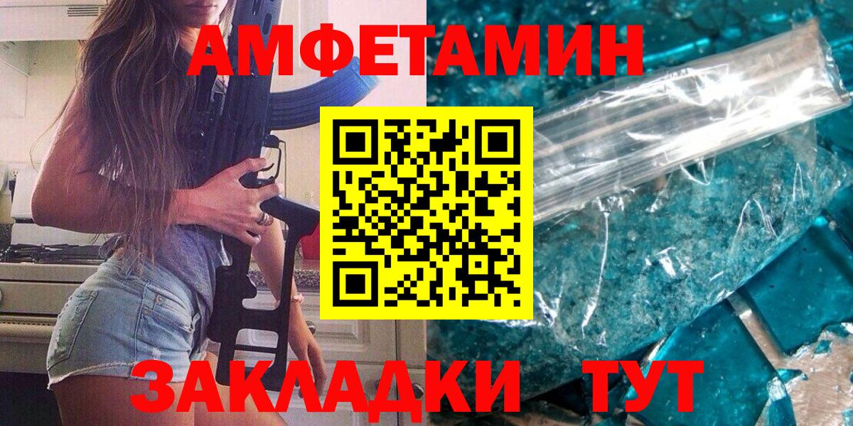 МЕТАМФЕТАМИН винт  Вход с VPN  Мичуринск  МЕТАМФЕТАМИН винт 