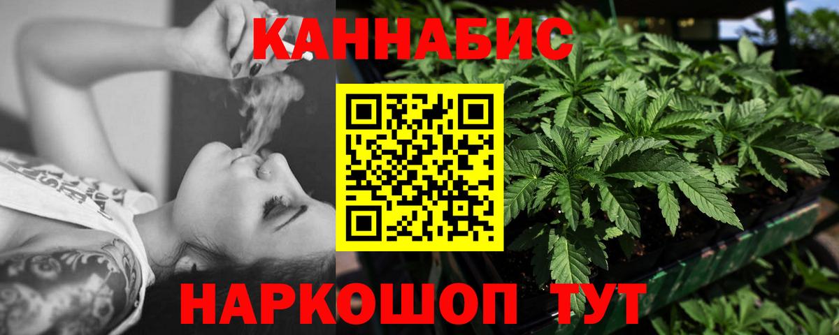 Каннабис марихуана Мичуринск